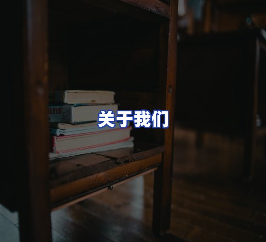 平台总部